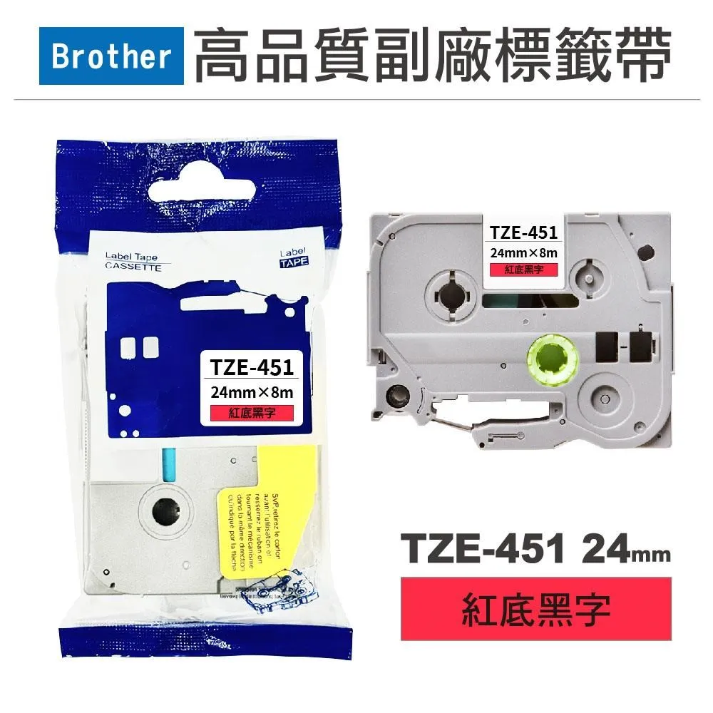 Brother TZE-451 TZ-451 相容標準黏性護貝標籤帶 24mm 紅底黑字 歷史價格詳細信息