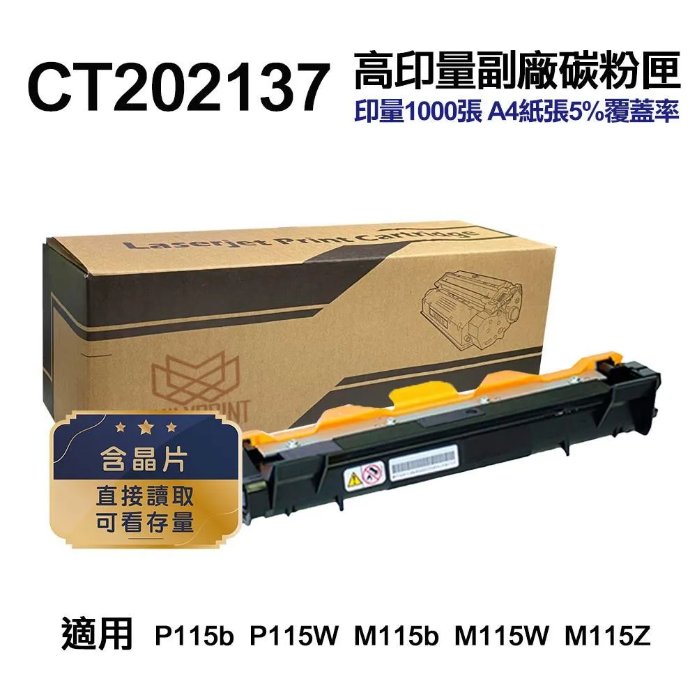 【高印量】富士全錄 Fuji Xerox CT201938黑色環保碳粉匣 適用：P355d/ M355df/P365d/P365/ P355/M355 歷史價格詳細信息