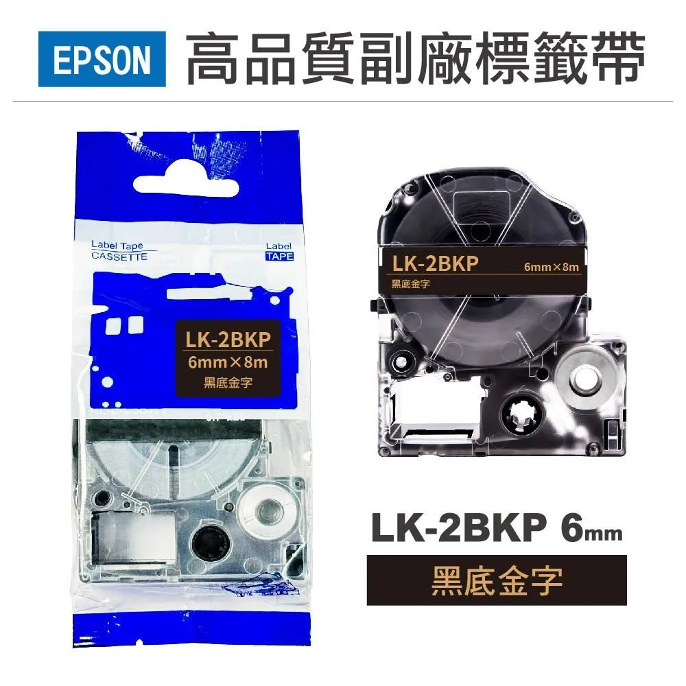 EPSON LK4BKP 副廠黑底金字標籤帶 12mm 歷史價格詳細信息