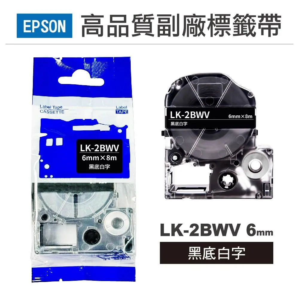 EPSON LK4BWV 副廠黑底白字標籤帶 12mm 歷史價格詳細信息