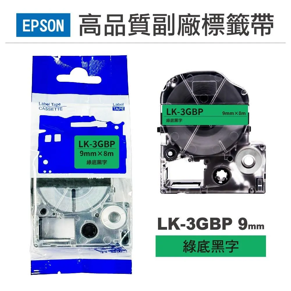 EPSON副廠標籤帶(9MM)/LW-400/LW-500/LW600P/LW-200KT/LW-220DK 歷史價格詳細信息
