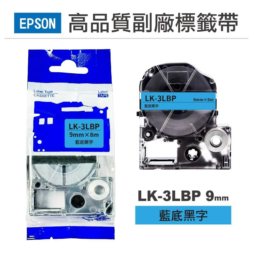 EPSON副廠標籤帶(9MM)/LW-400/LW-500/LW600P/LW-200KT/LW-220DK 歷史價格詳細信息