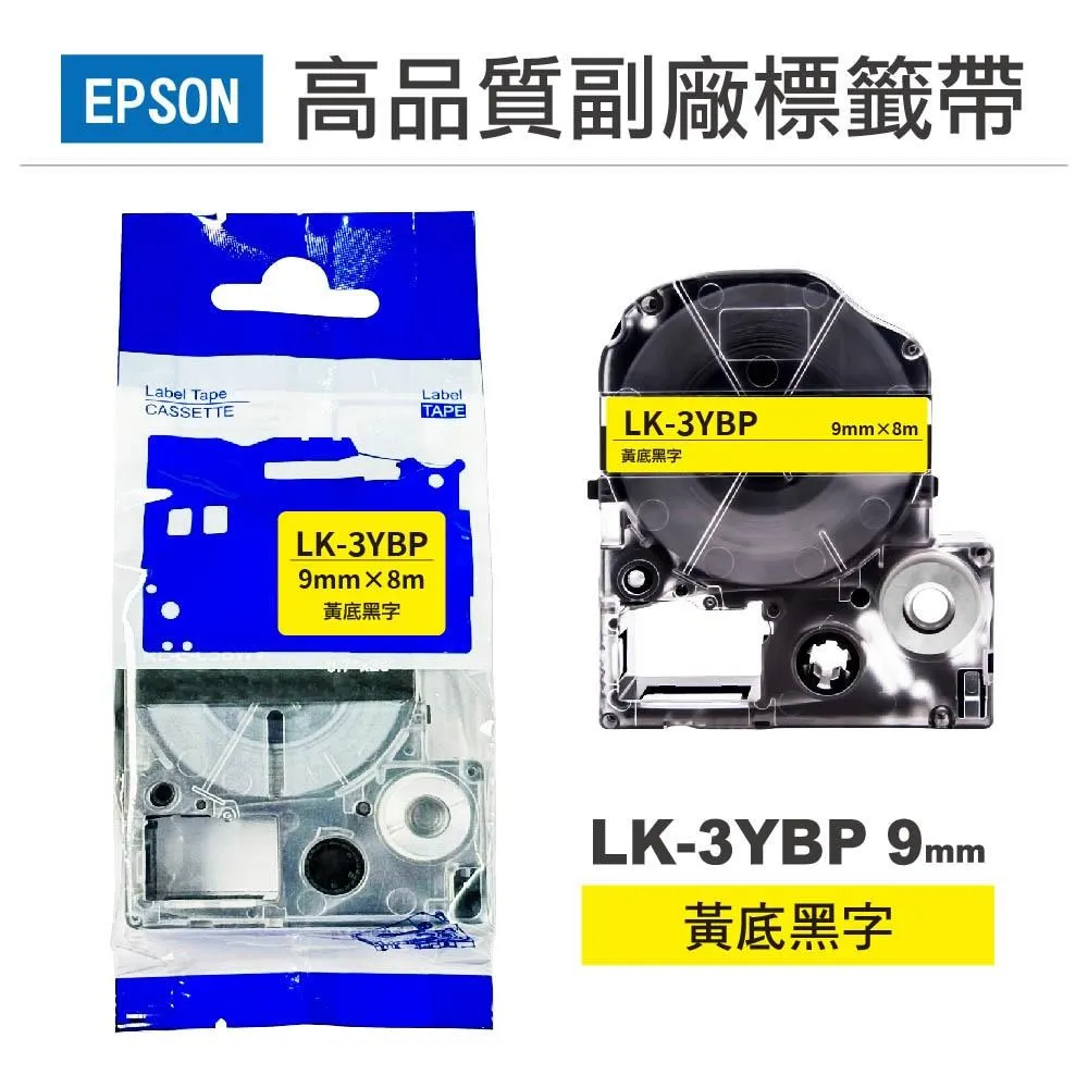 EPSON副廠標籤帶(9MM)/LW-400/LW-500/LW600P/LW-200KT/LW-220DK 歷史價格詳細信息
