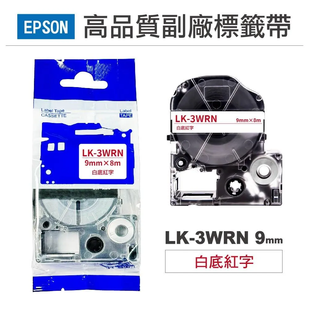 EPSON副廠標籤帶(9MM)/LW-400/LW-500/LW600P/LW-200KT/LW-220DK 歷史價格詳細信息