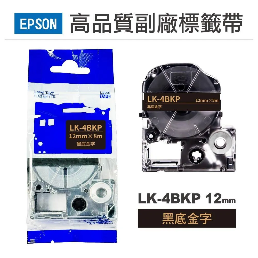 EPSON副廠標籤帶(12MM)/LW-400/LW-500/LW600P/LW-200KT/LW-220DK 歷史價格詳細信息