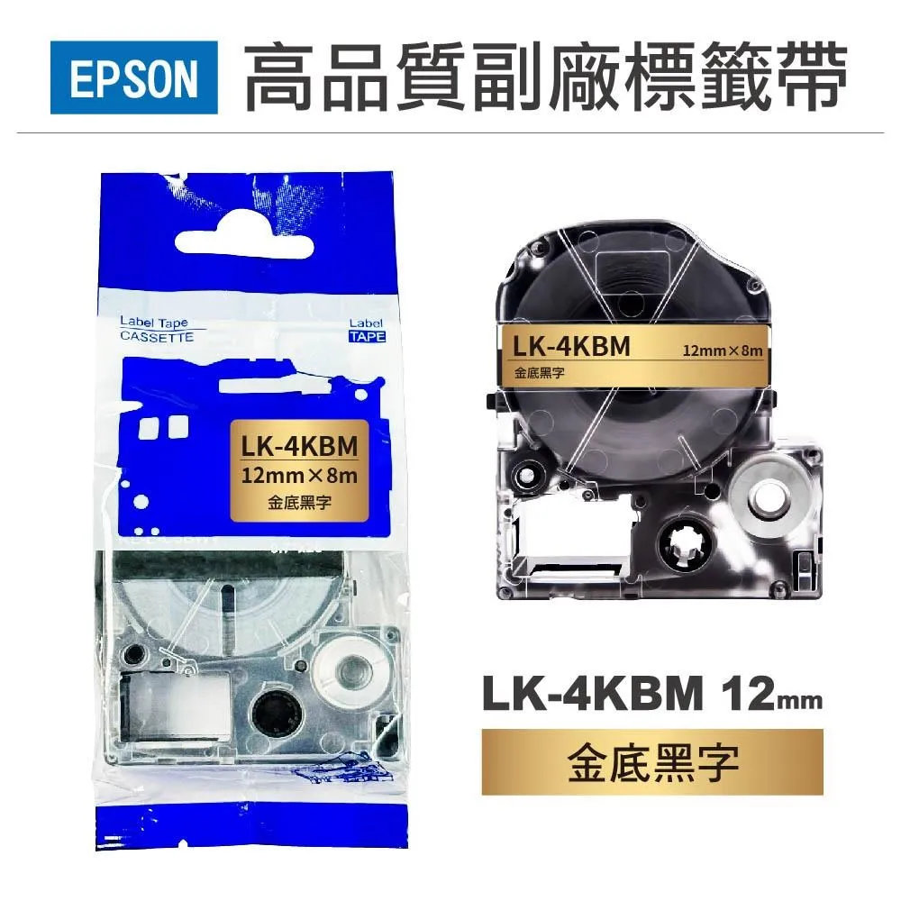EPSON副廠標籤帶(12MM)/LW-400/LW-500/LW600P/LW-200KT/LW-220DK 歷史價格詳細信息