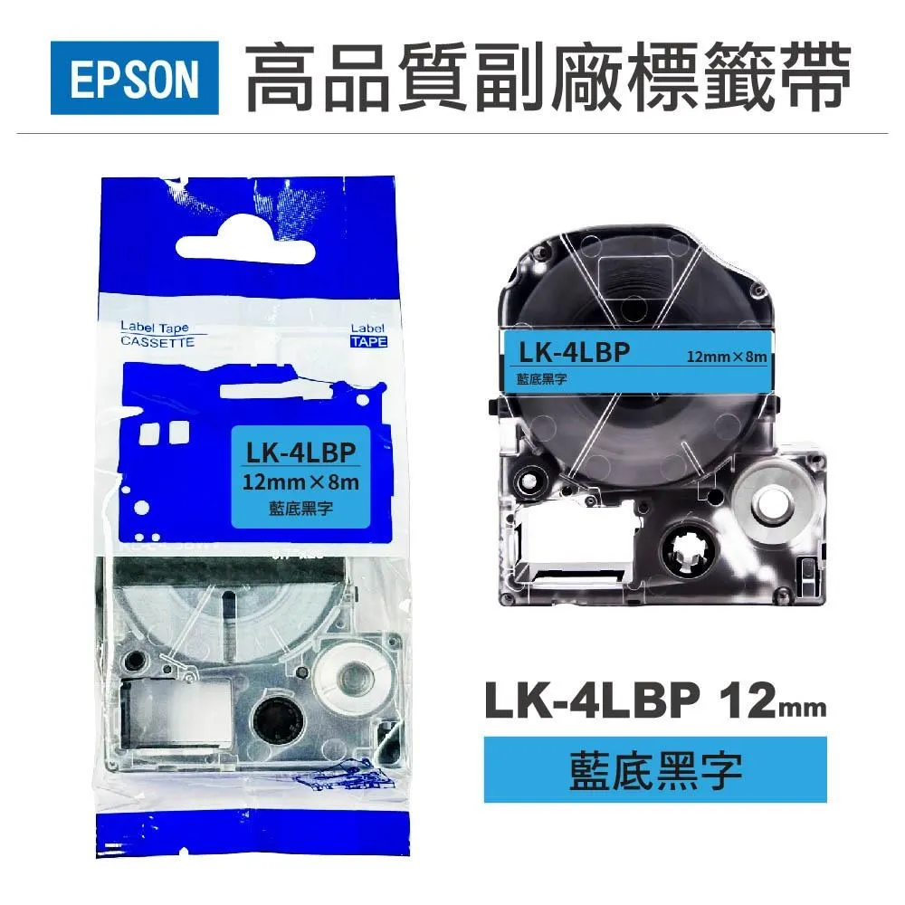 EPSON副廠標籤帶(12MM)/LW-400/LW-500/LW600P/LW-200KT/LW-220DK 歷史價格詳細信息