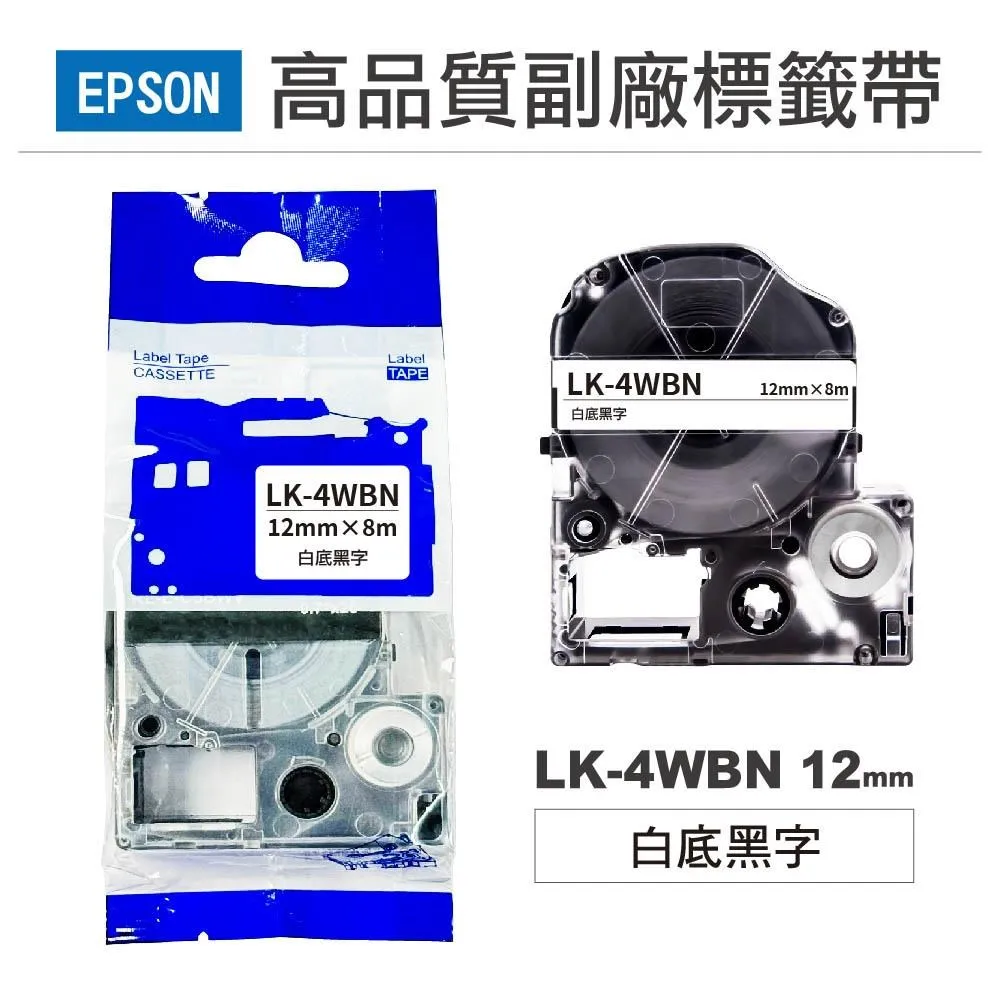 EPSON副廠標籤帶(12MM)/LW-400/LW-500/LW600P/LW-200KT/LW-220DK 歷史價格詳細信息