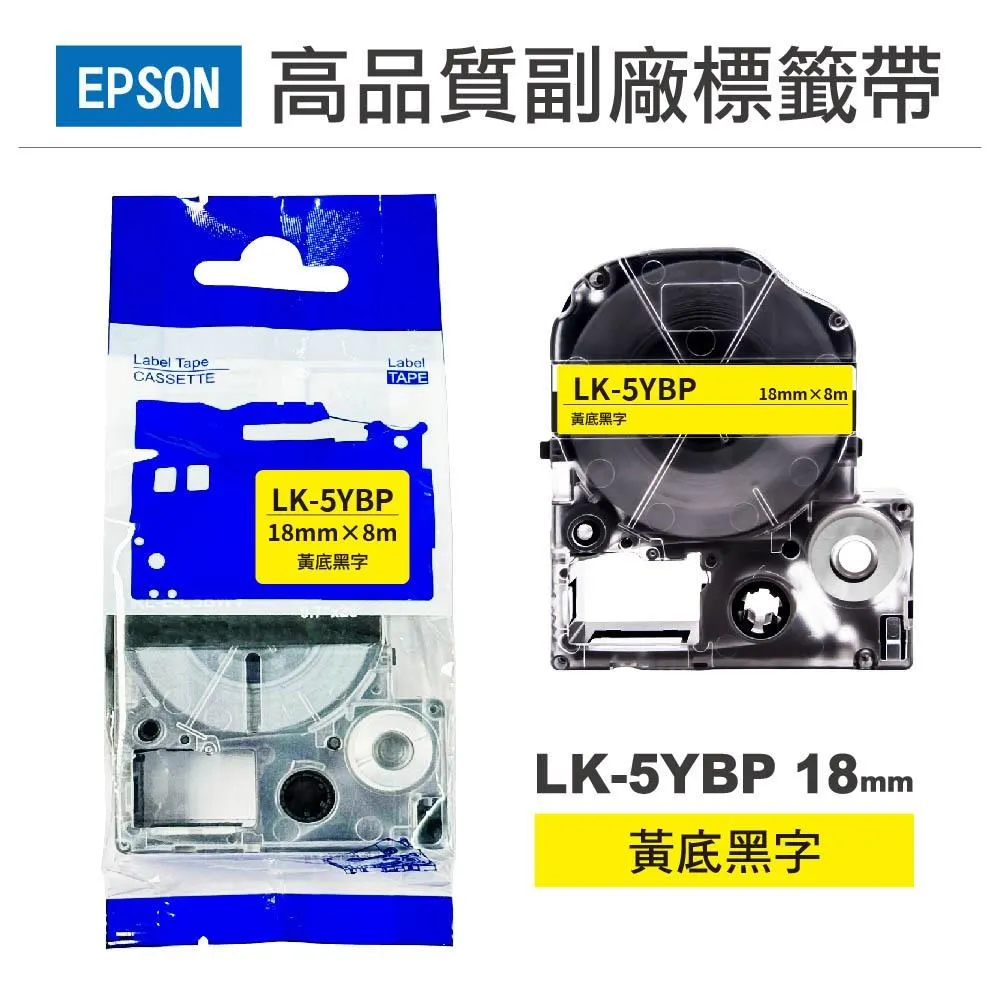 EPSON副廠標籤帶(18MM)/LW-400/LW-500/LW600P/LW-200KT/LW-220DK 歷史價格詳細信息