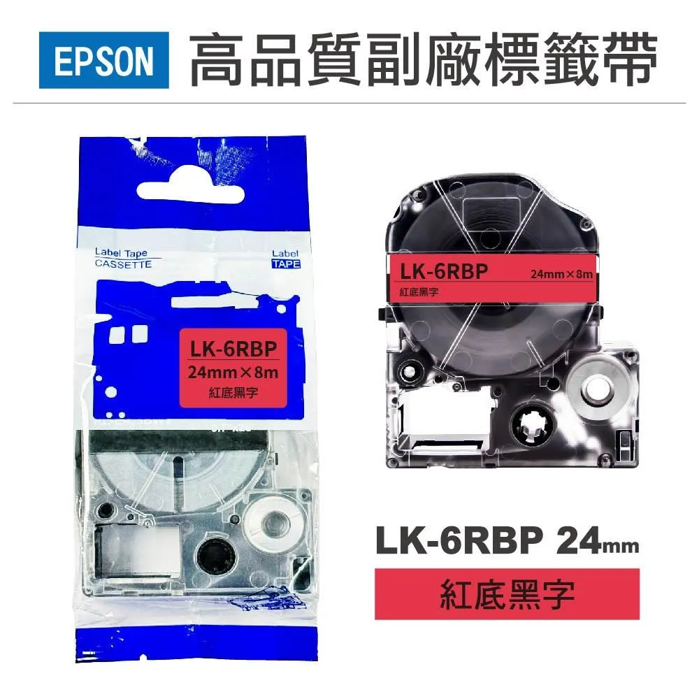 EPSON LK5RBP 副廠紅底黑字標籤帶 18mm 歷史價格詳細信息