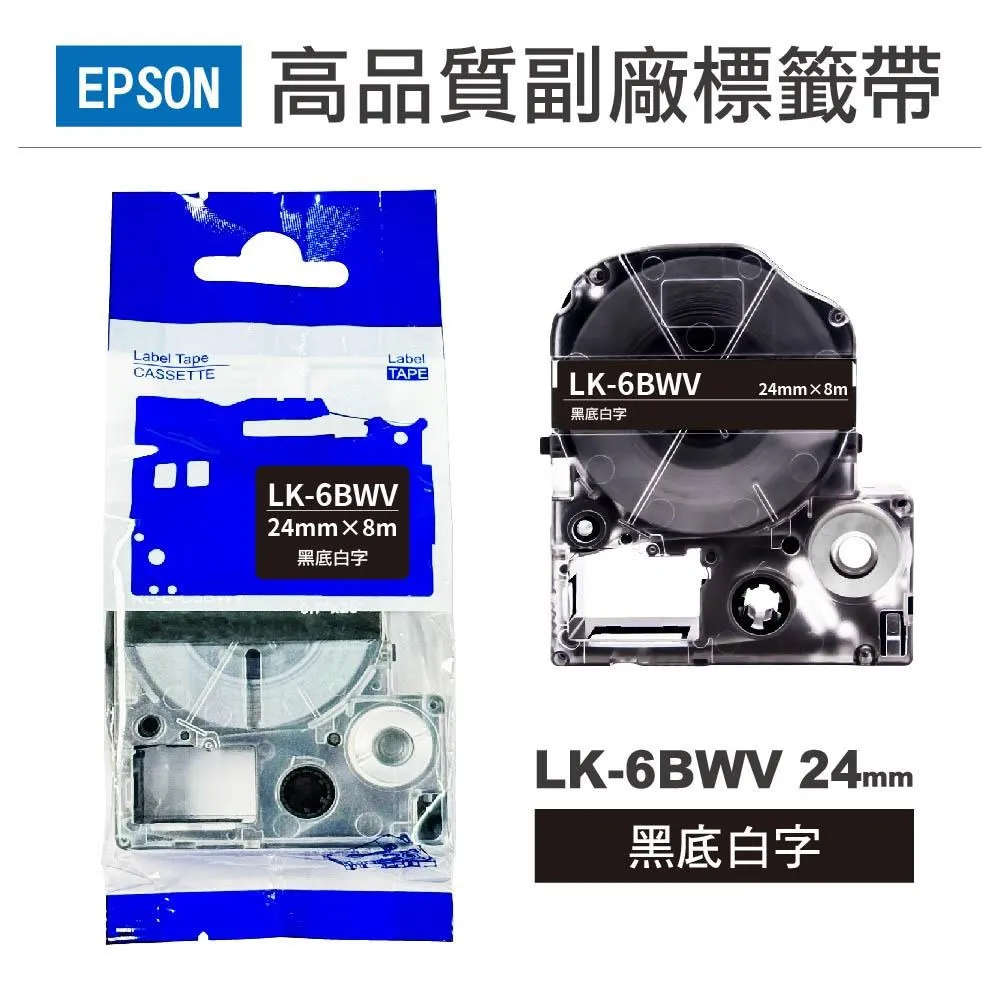 EPSON LK4BWV 副廠黑底白字標籤帶 12mm 歷史價格詳細信息