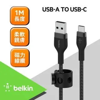 Belkin BOOST↑CHARGE PRO Flex USB-A to USB-C 傳輸線(1M)-黑 歷史價格詳細信息