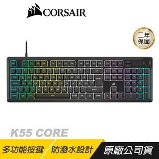 CORSAIR 海盜船 K55 CORE 機械鍵盤 中文鍵盤 有線鍵盤 電競鍵盤 歷史價格詳細信息