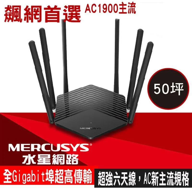 水星AC1900雙頻無線路由器全千兆端口家用高速wifi 5G穿墻王2.4G 歷史價格詳細信息