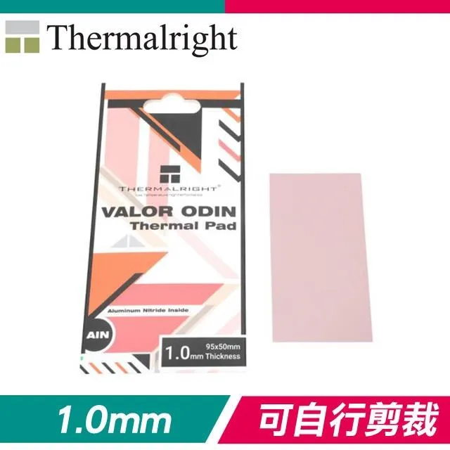 【THERMALRIGHT 利民】VALOR ODIN PAD 2.0mm 散熱片『高雄程傑電腦』 歷史價格詳細信息