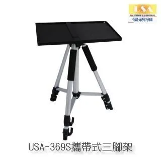 USA-369S投影機置放攜帶式三腳架《有現貨》 歷史價格詳細信息