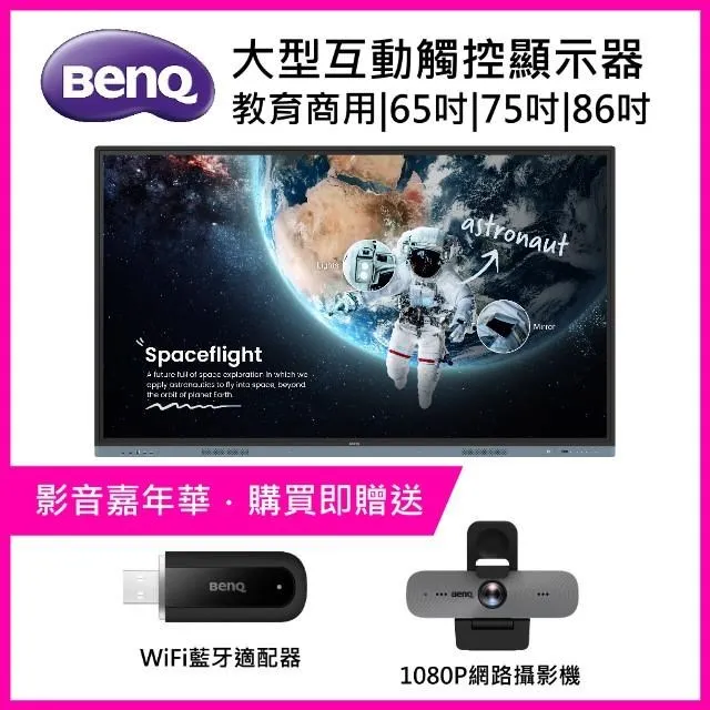【影音嘉年華】BenQ 86吋大型互動觸控顯示器-RE8604F(送原廠網卡及網路攝影機) 歷史價格詳細信息