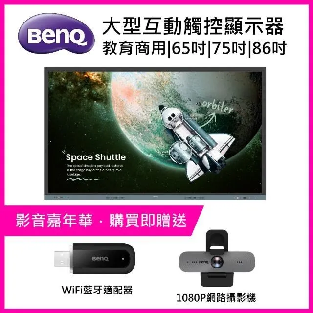 BenQ 86吋大型互動觸控顯示器(RM8604) 歷史價格詳細信息