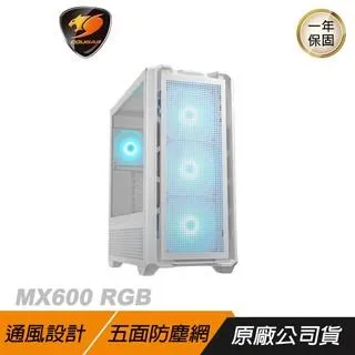 Cougar 美洲獅 MX600 RGB 全塔機箱 /RGB/全景透視/隱藏式理線空間/卓越的散熱 歷史價格詳細信息