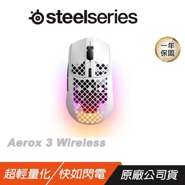 Steelseries 賽睿 Aerox 3 Wireless 無線電競滑鼠 白色/長效壽命 歷史價格詳細信息