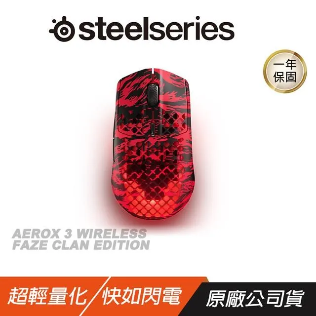 Steelseries 賽睿 AEROX 3 WIRELESS FAZE CLAN 無線滑鼠 雙模連線 歷史價格詳細信息