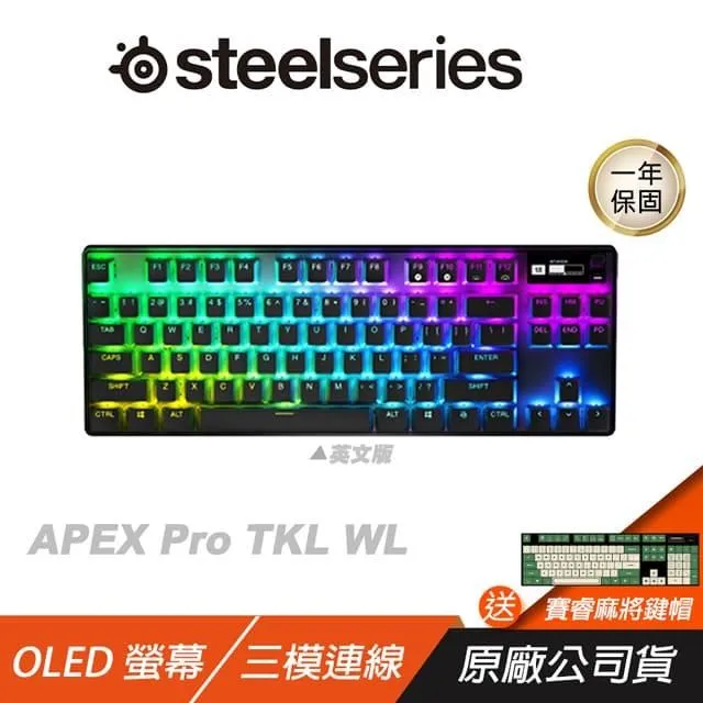 【Steelseries 賽睿】Apex Pro TKL Gen 3有線電競鍵盤(電競/鍵盤/TKL/有線/英刻) 歷史價格詳細信息