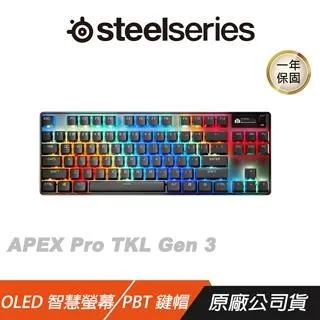 【Steelseries 賽睿】Apex Pro TKL Gen 3有線電競鍵盤(電競/鍵盤/TKL/有線/英刻) 歷史價格詳細信息