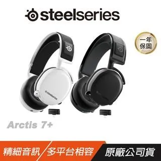 SteelSeries 賽睿 Arctis 7  無線 電競耳機麥克風 黑 白/高續航/雙向麥克風 歷史價格詳細信息