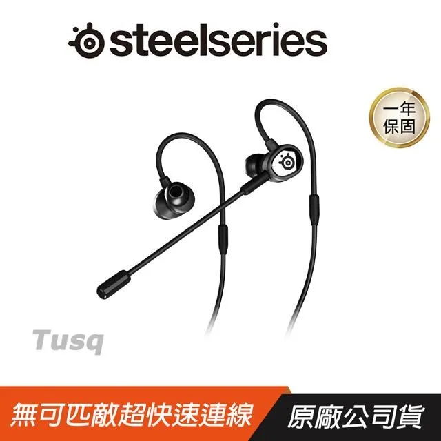 SteelSeries 賽睿 TUSQ 入耳式 有線耳機 輕量型 支援手機平板【魔力電玩】 歷史價格詳細信息