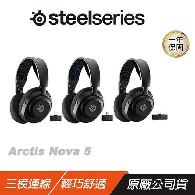 Steel Series賽睿Arctis Nova 5無線電競耳機麥克風 歷史價格詳細信息
