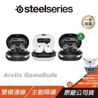 SteelSeries 賽睿 Arctis GameBuds 真無線 電競耳機 PC PS XBOX 歷史價格詳細信息