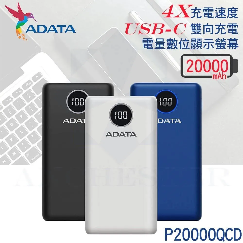 【ADATA 威剛】P10000QCD 數位顯示電量 10000mAh PD/QC極速快充行動電源 歷史價格詳細信息