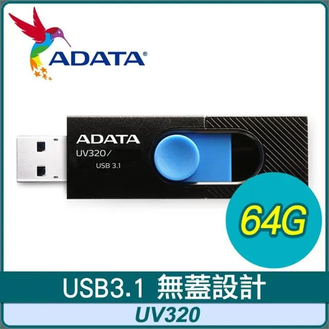 【ADATA 威剛】UV320 64GB USB3.2 隨身碟 白色 歷史價格詳細信息