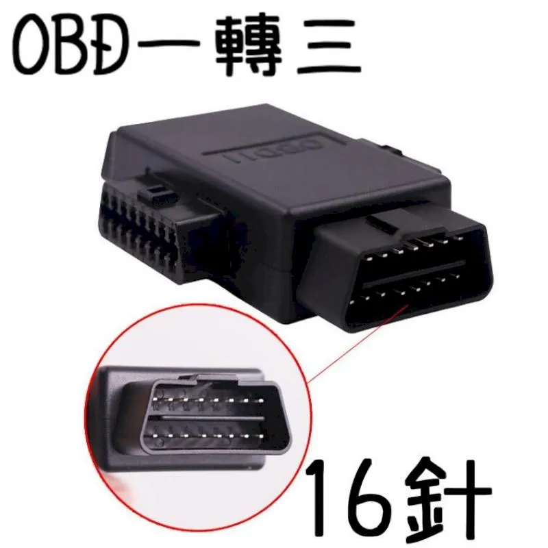 OBD 一分二 (飛耀) 圓線組 1分2 HUD OBDII OBD2 速控鎖 抬頭顯示器 扁線超薄 汽車電腦 歷史價格詳細信息