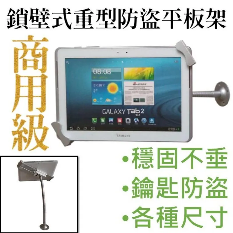 ipad防盜鎖,平板電腦防盜展示架,iPad防盜展示架,適用ipad 10.2吋及10.5吋平板 歷史價格詳細信息