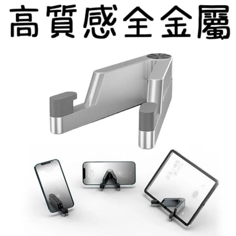 [金屬高級款] 便攜式V型手機架 價格比較,價格查詢,歷史價格詳細信息