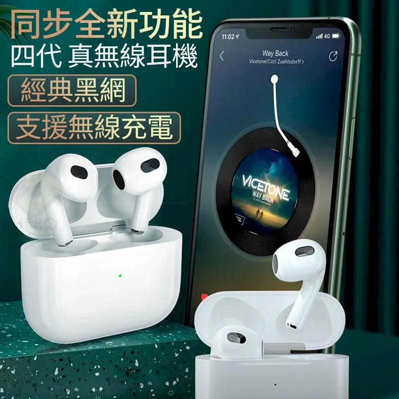 i4 Pro 四代 真無線耳機 雙耳無線 藍芽耳機 藍牙耳機 耳機 大容量充電倉藍牙5.1蘋果安卓都可用 蝦皮直送 現貨 歷史價格詳細信息