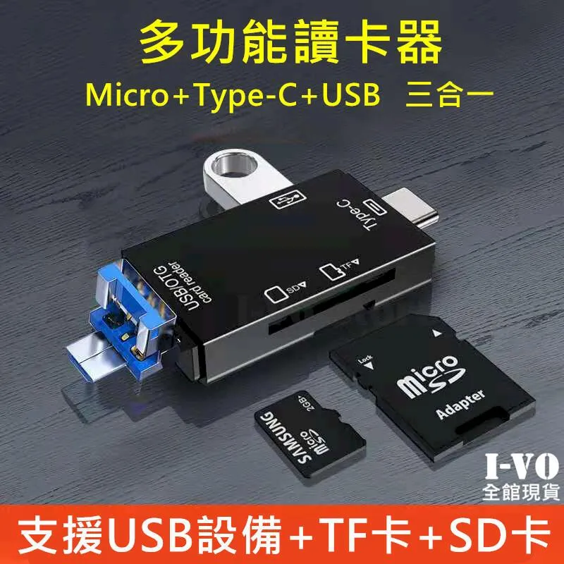 TYPE-C讀卡器OTG數據線USB3.0高速TF/U盤CF多功能SD多合一轉接器 歷史價格詳細信息