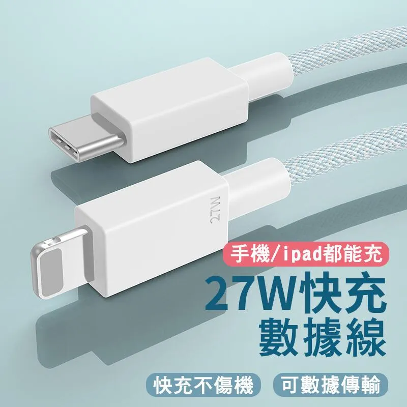 iPhone快充數據線 20W18W快充全系統兼容閃充 蘋果手機充電器頭iPhone 歷史價格詳細信息