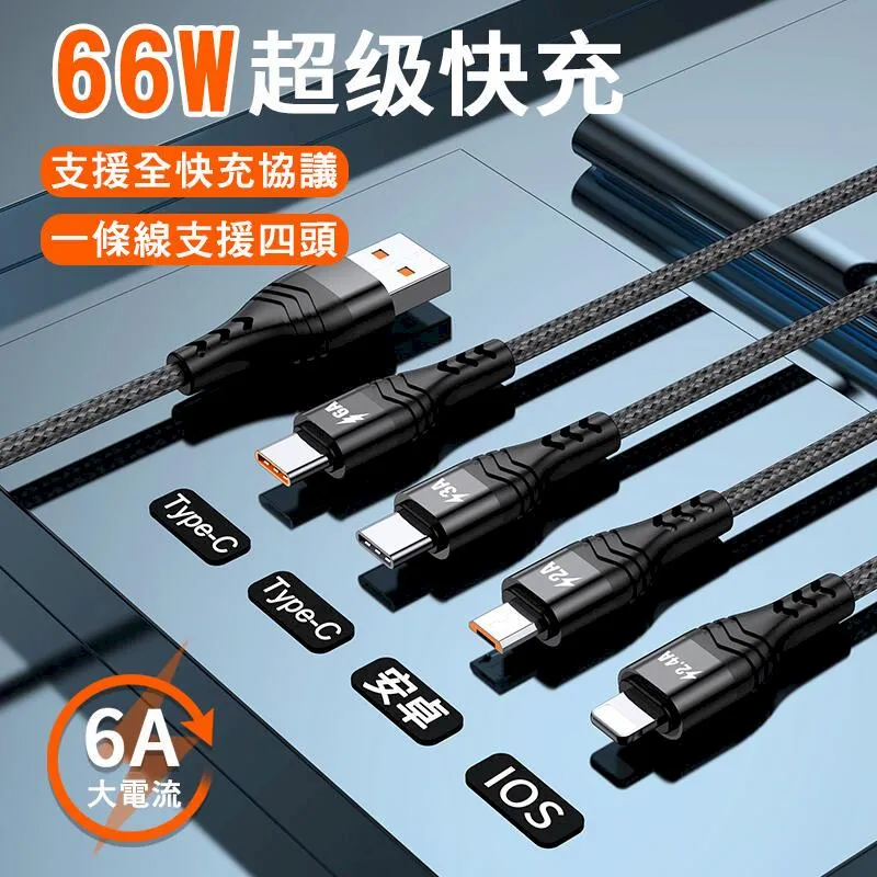 公牛公牛三合一66w快充數據線適用typec安卓一拖三充電線器三 歷史價格詳細信息
