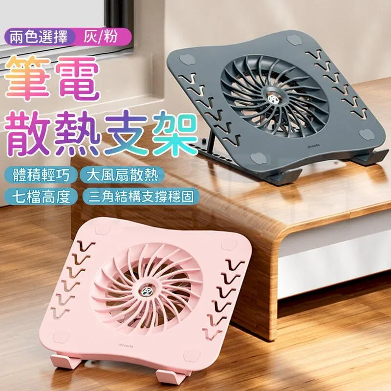 筆電散熱器 散熱支架 歷史價格詳細信息