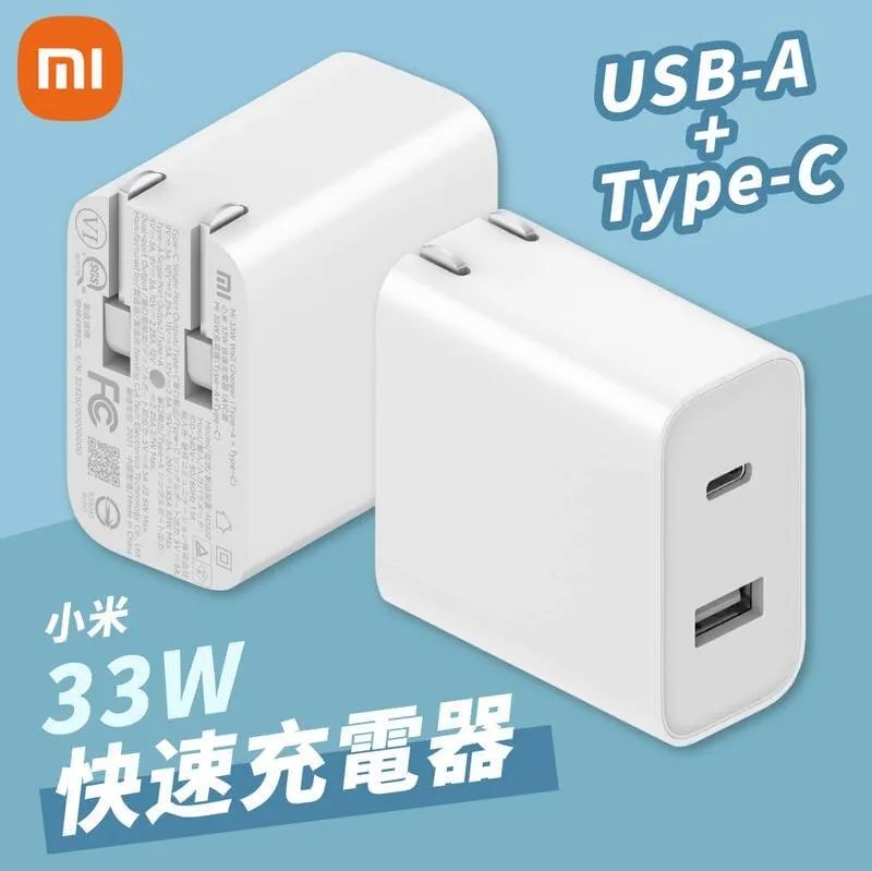 小米33W快速充電器套組 1A1C版 PD線 Type-C轉Type-C線 蘋果快充線 現貨 當天出貨 諾比克 歷史價格詳細信息