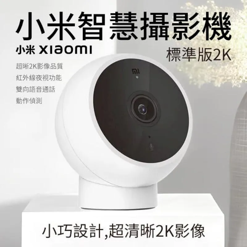 Xiaomi 智慧攝影機 C300【小米官方旗艦店】 歷史價格詳細信息