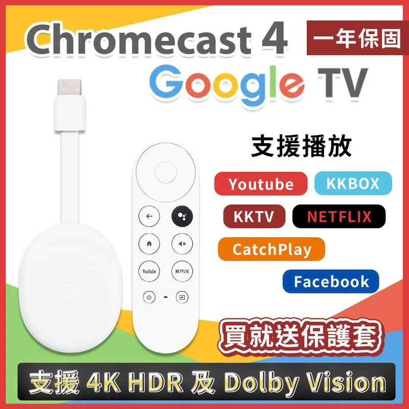 Google TV Chromecast 4 電視棒 專用 遙控器保護套 防摔 矽膠套 附防丟手繩 歷史價格詳細信息