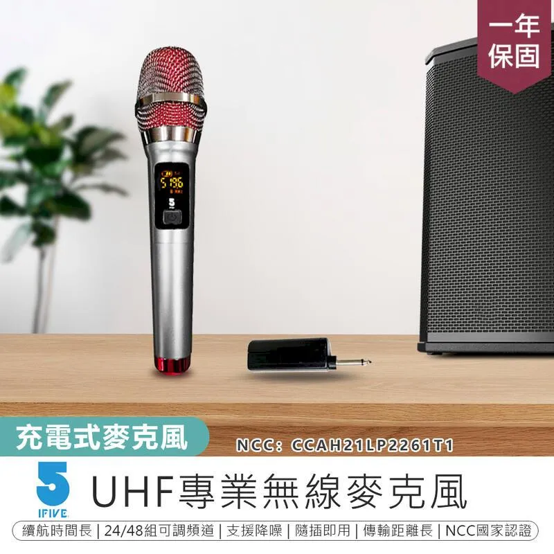 【ifive】UHF無線麥克風-鋰電池K歌版 if- U968 歷史價格詳細信息