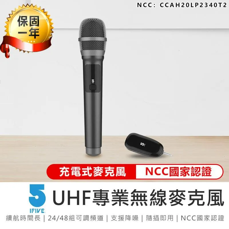【ifive】UHF無線麥克風-鋰電池K歌版 if- U968 歷史價格詳細信息