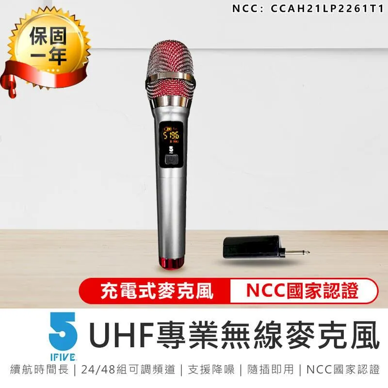 【ifive】UHF無線麥克風-鋰電池K歌版 if- U968 歷史價格詳細信息