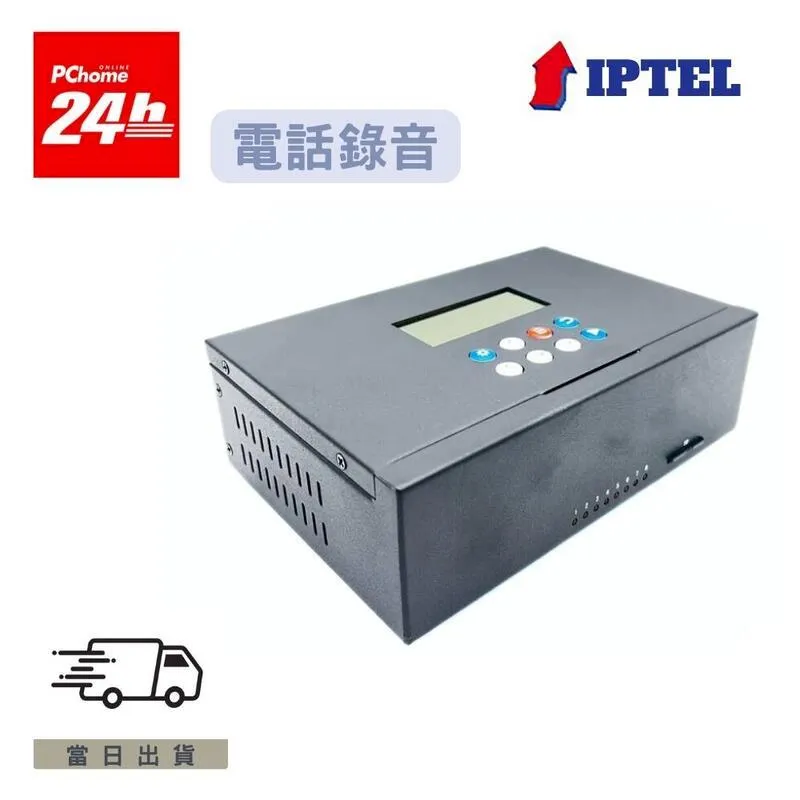 FRB04SD 國洋電話錄音 總機電話錄音 4線 歡迎詢問安裝 IPTEL 客服行銷 歷史價格詳細信息