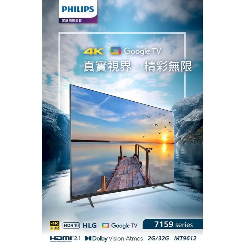 Philips 飛利浦 75型4K Google TV 智慧顯示器 75PUH7139 歷史價格詳細信息