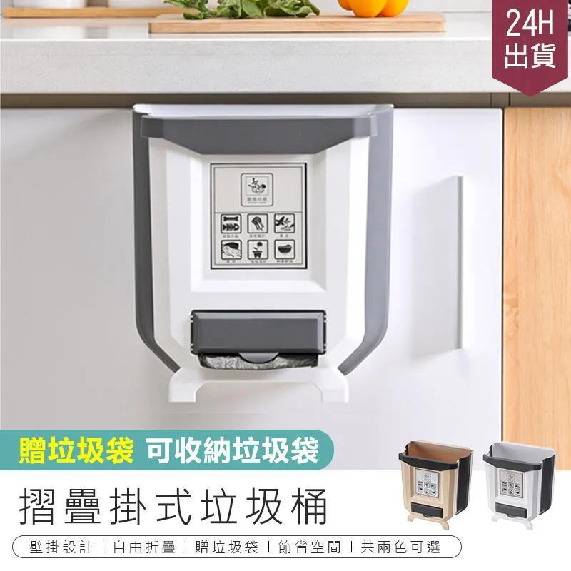 摺疊掛式垃圾桶9L【象牙白】(伸縮收納/掛置站立/加厚超耐重) 歷史價格詳細信息